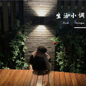 伴奏 Көзмоншағым