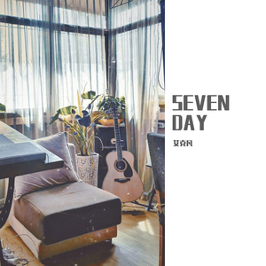 Seven Day完整版