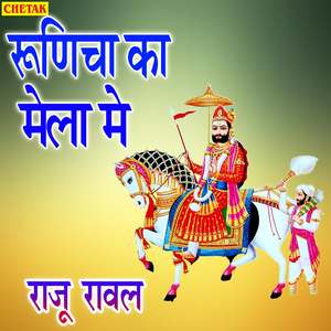Runicha Ka Mele Me