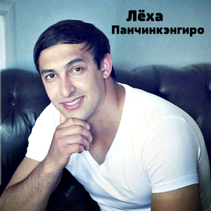 Помнишь родная