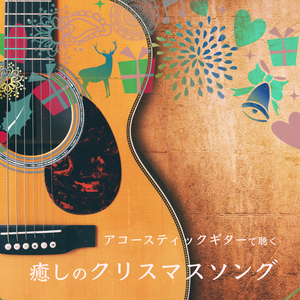 きよしこの夜