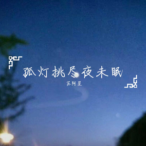 春三月