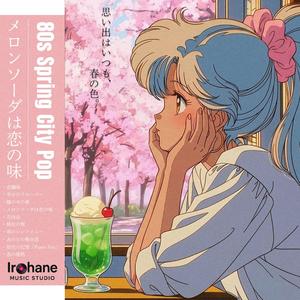 あの日の散歩道