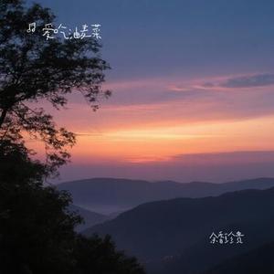 余香珍贵
