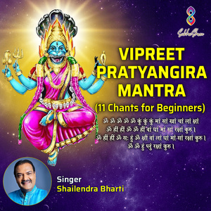 Vipreet Pratyangira Mantra