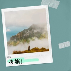 一梦繁唐