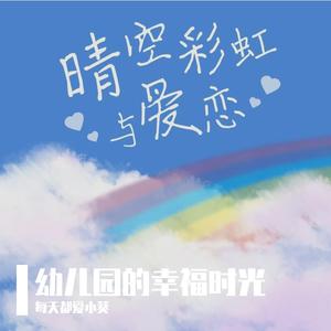 秋日童梦#AI创作大赛秋意氛围赛季