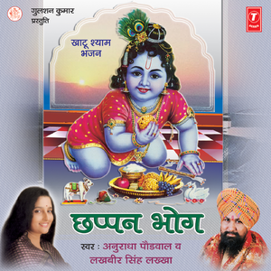 Kanuda Re Thara Ghoonghar Wala Baal