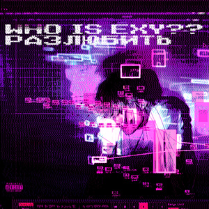 РАЗЛЮБИТЬ