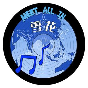 雪花（混声合唱cover:北京爱乐合唱团）