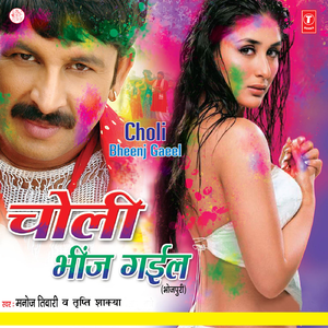 Hori Khelat Avadh Bihari