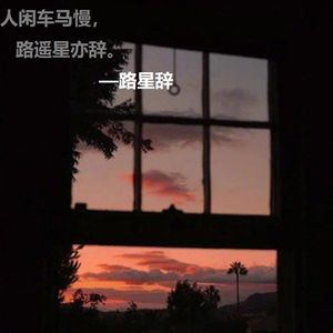 放空（男生温柔版）