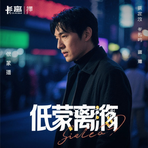 谎中离