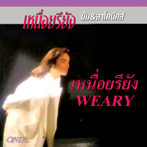 อยู่ในดอกไม้