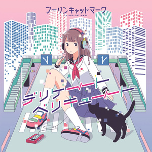 アキシブターンアラウンド (AKISHIBU Ver)