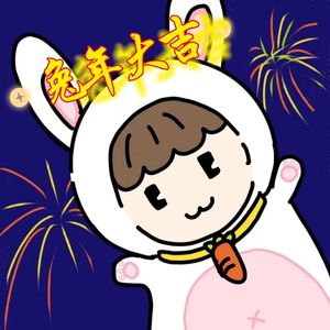 兔年大吉(Prod. by 4Hunnid)