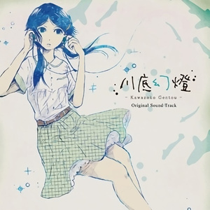 あの町の全てを忘れなさい