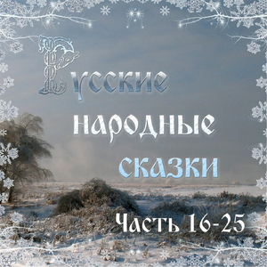 2304 Перышко Финиста - ясного сокола