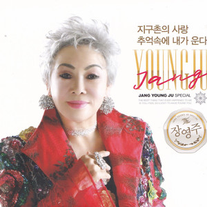 추억속에 내가 운다