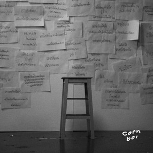 สิ่งที่เธอพูดออกมา