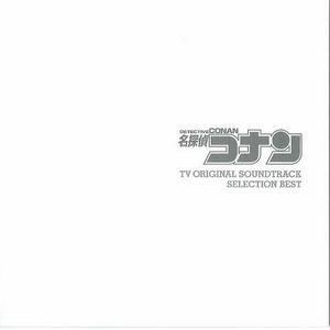 新・名探偵コナン メイン・テーマ(Sax)