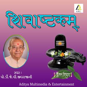Shivashtakam-Shivstotram