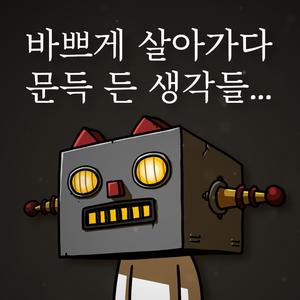 욕심