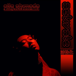 Activate
