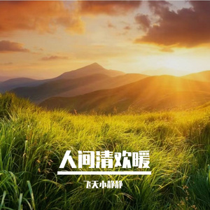 努力终成辉煌