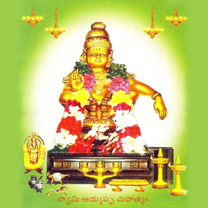 Swamy Ayyappa Jananam