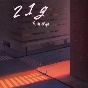 21g（prod by Lix Ghost）