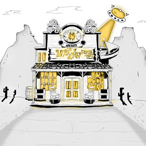 อยู่ดีๆเพลงรักก็เศร้าเฉยเลย