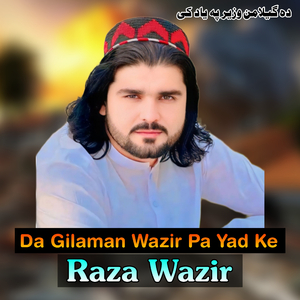 Gilaman La Dunya Laro