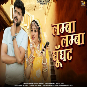 Lamba Lamba Ghunghat