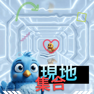 やりきってるかァ！！？