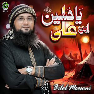 Ya Hussain Ibne Ali