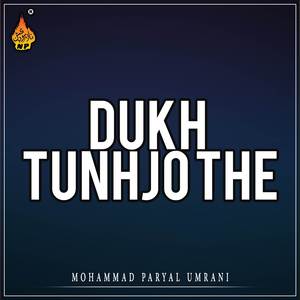 Monkhan Dhar Thi