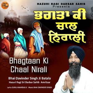 Bhagtaan Ki Chaal Nirali