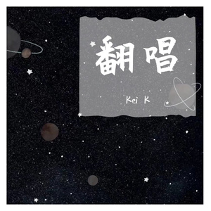 爱如潮水+感谢你曾来过+晚风Remix