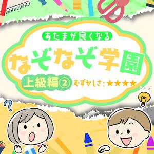 いついってももんだいをじゅうもんだされそうなばしょ