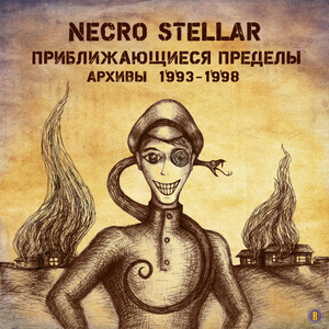 Небеса