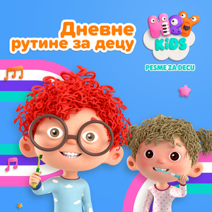 Ja Ću Naučiti da Plivam kao Ribica