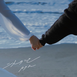 二人のこと (Piano ver.)