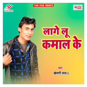 Medam Sag Love Ho Jai