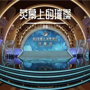 《现代光影梦》