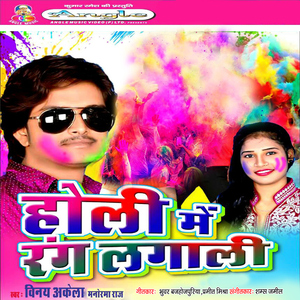 Sejariya Par Let Jay Da