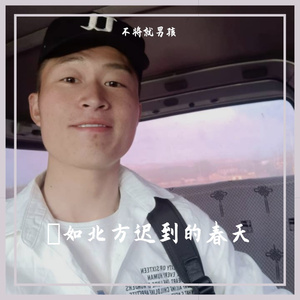 是够，还是小时候的我们