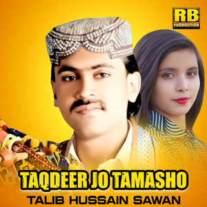 Taqdeer Jo Tamasho