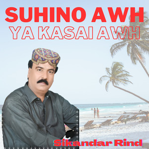 Monkhay Rat Ja Na Goora Rowar Toon