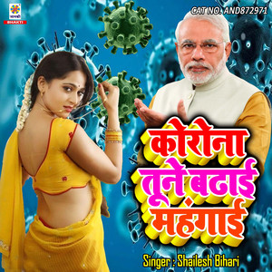 A Ho Korona Tune Badhai Mahngai